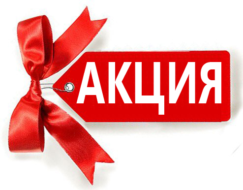 Акция на кровельные работы